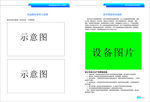 公司画册