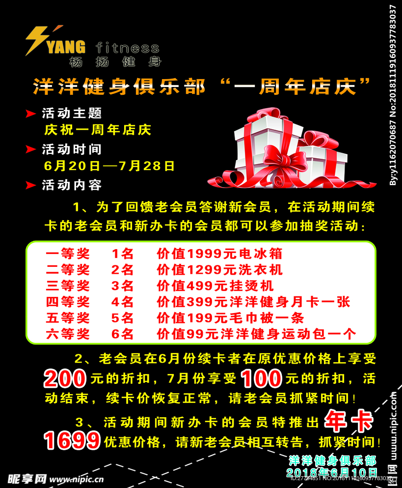 洋洋健身俱乐部