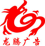 龙腾广告logo