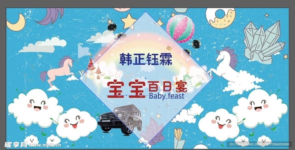 卡通云