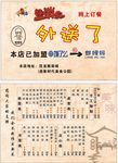 好消息