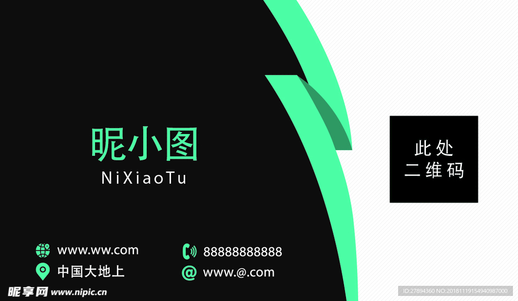 创意简约名片