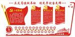 大型立体入党誓词党建文化墙党建