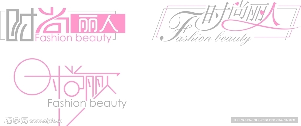 粉色唯美时尚丽人字体设计