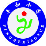 锦州市太和区平和小学logo