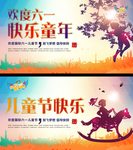 儿童节快乐