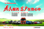 东风汽车