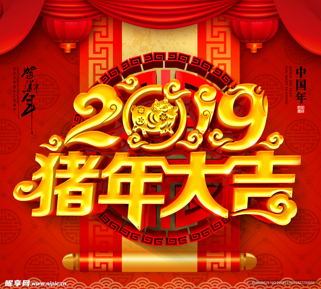2019年 日历 年会 会场
