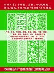 镂空隔断雕花 古典雕花