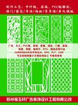 中式屏风