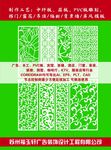 镂空隔断 镂空花纹
