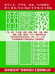 门楣镂空矢量 门楣雕花