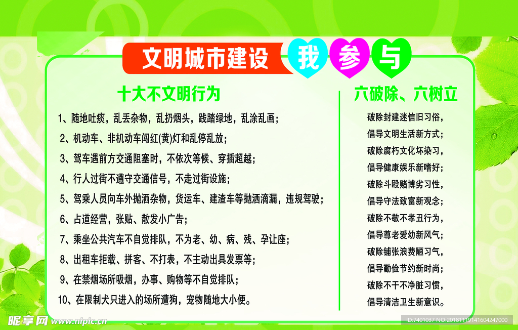 文件城市建设