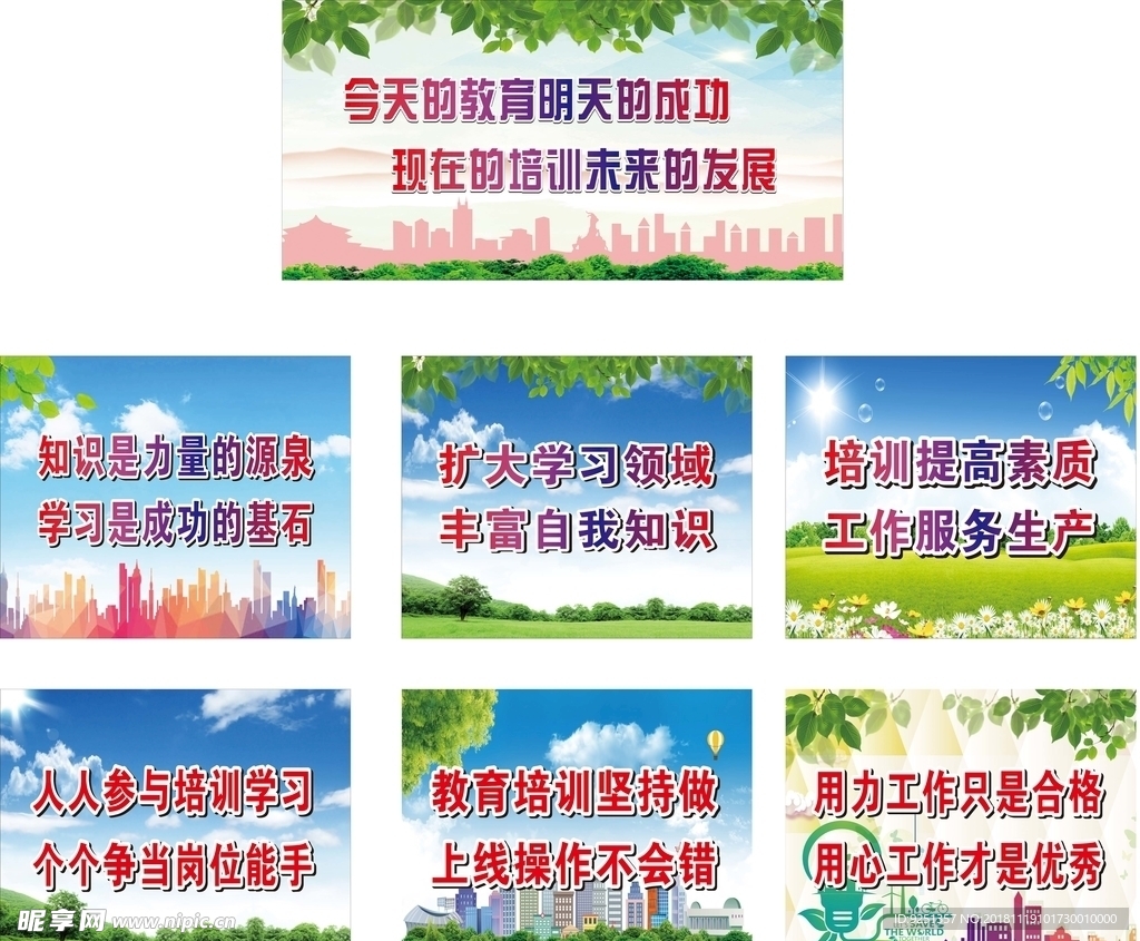 职业培训 培训教育