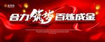 武藏筑梦