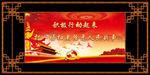 扫黑除恶
