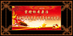 扫黑除恶