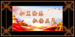 扫黑除恶