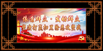 扫黑除恶