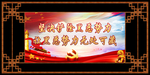 扫黑除恶