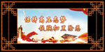 扫黑除恶