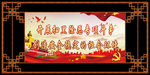扫黑除恶