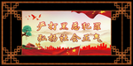 扫黑除恶