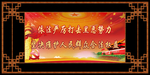 扫黑除恶
