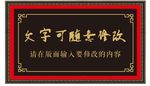 相框 牌匾 花纹 回纹图案