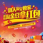 抢红包