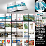 图文广告印刷A4画册24P