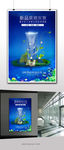 蓝色海洋护肤品广告海报