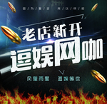 网咖灯箱