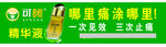 可暖门头