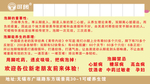 可暖体验券