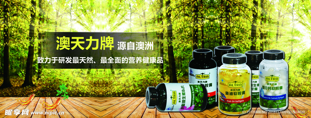 澳天力
