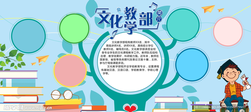 文化教学