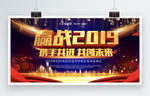 企业年会