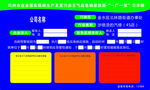 重污染 措施 一厂一策公 示牌