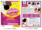 母亲节少儿英语培训宣传单