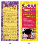 少儿英语培训中秋邀请卡
