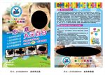 少儿英语培训宣传单
