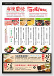 麻辣烫