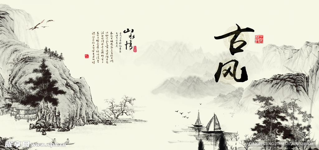 古典