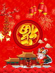 福