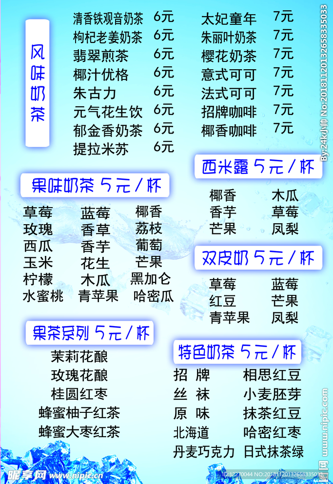 木子铁价格表