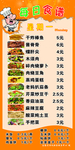 每日食谱