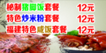 猪脚饭