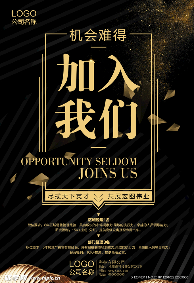 加入我们