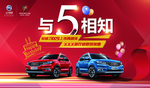 与5相知